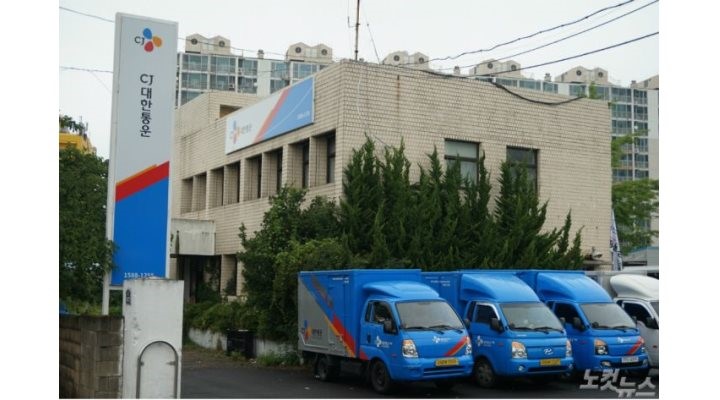 CJ대한통운
