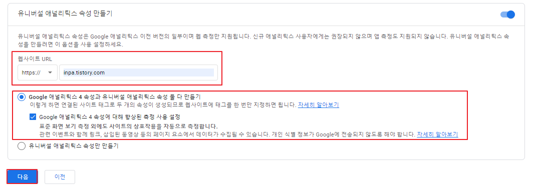 구글애널리틱스