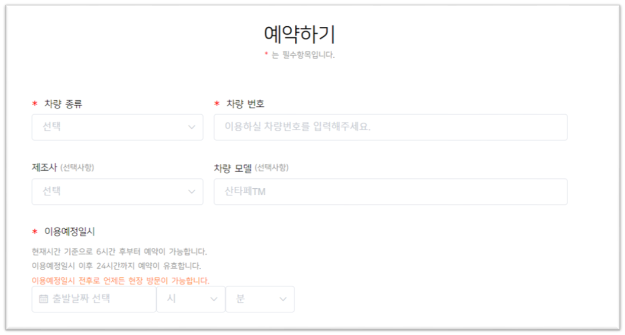 인천공항 제1여객터미널 주차대행 이용요금 및 이용방법