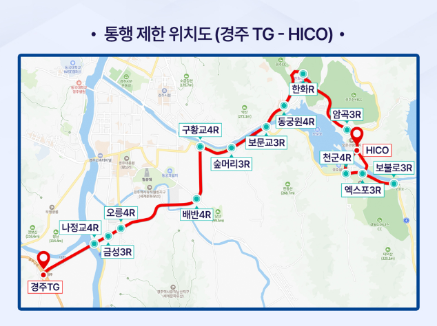경주 APEC 2025 기간