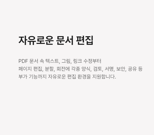 pdf파일 용량 줄이는 두 번째 방법