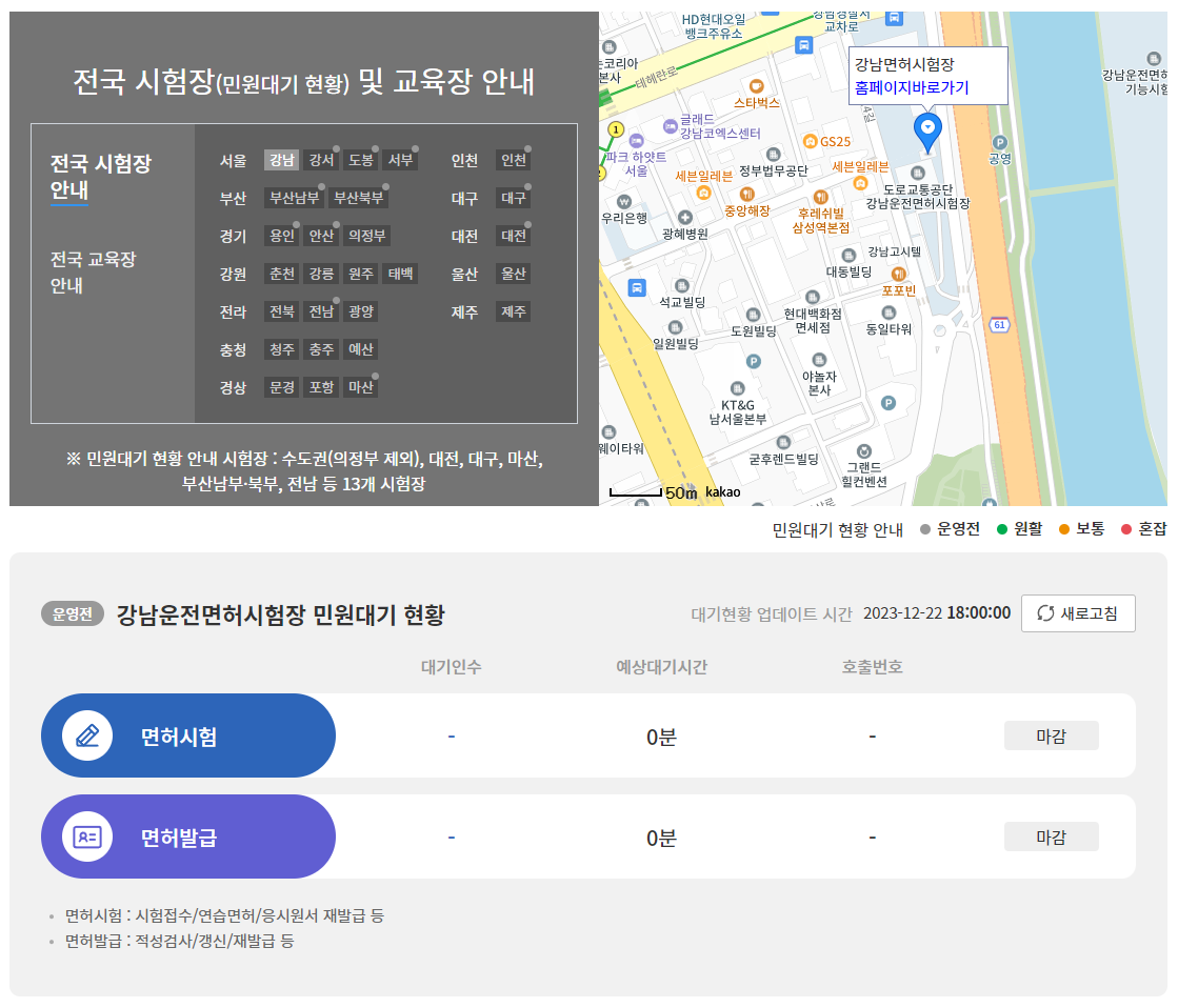 운전면허증 갱신 기한 과태료 없이 운전면허증 갱신하는 방법