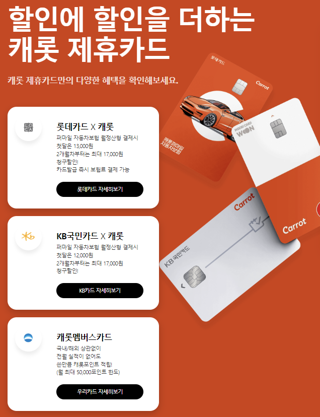 제휴카드로 제대로 할인 받으세요
