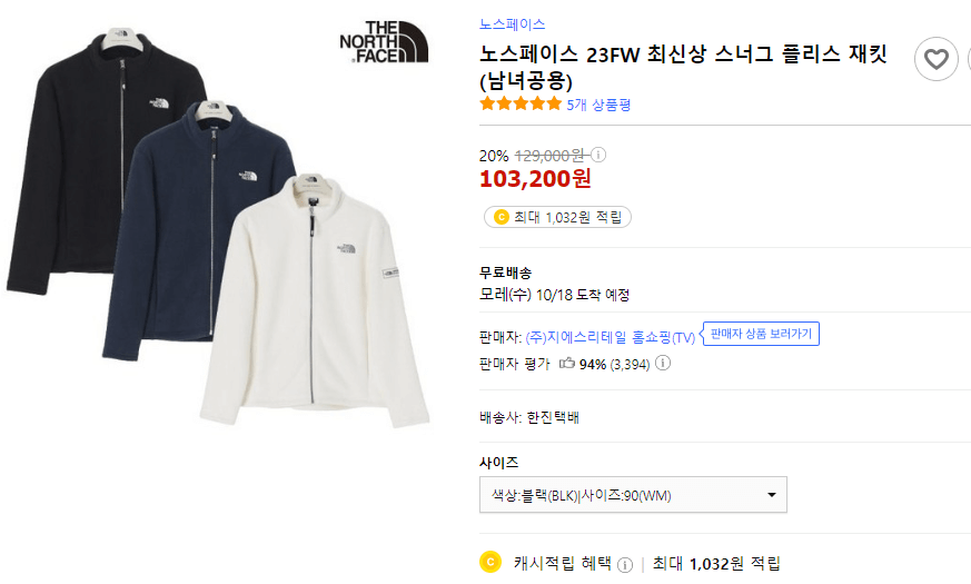 겨울철 필스템, 따뜻한 경량패팅 베스트5 추천