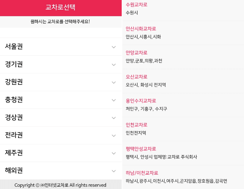 경기권-지역-선택