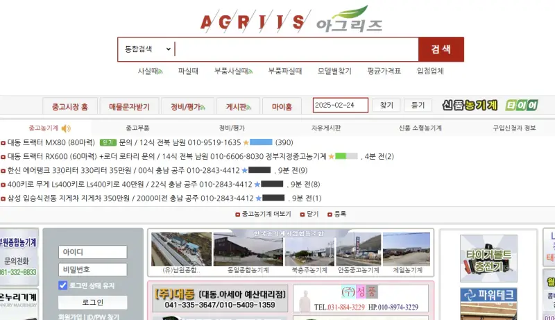 트랙터-중고사이트-아그리즈