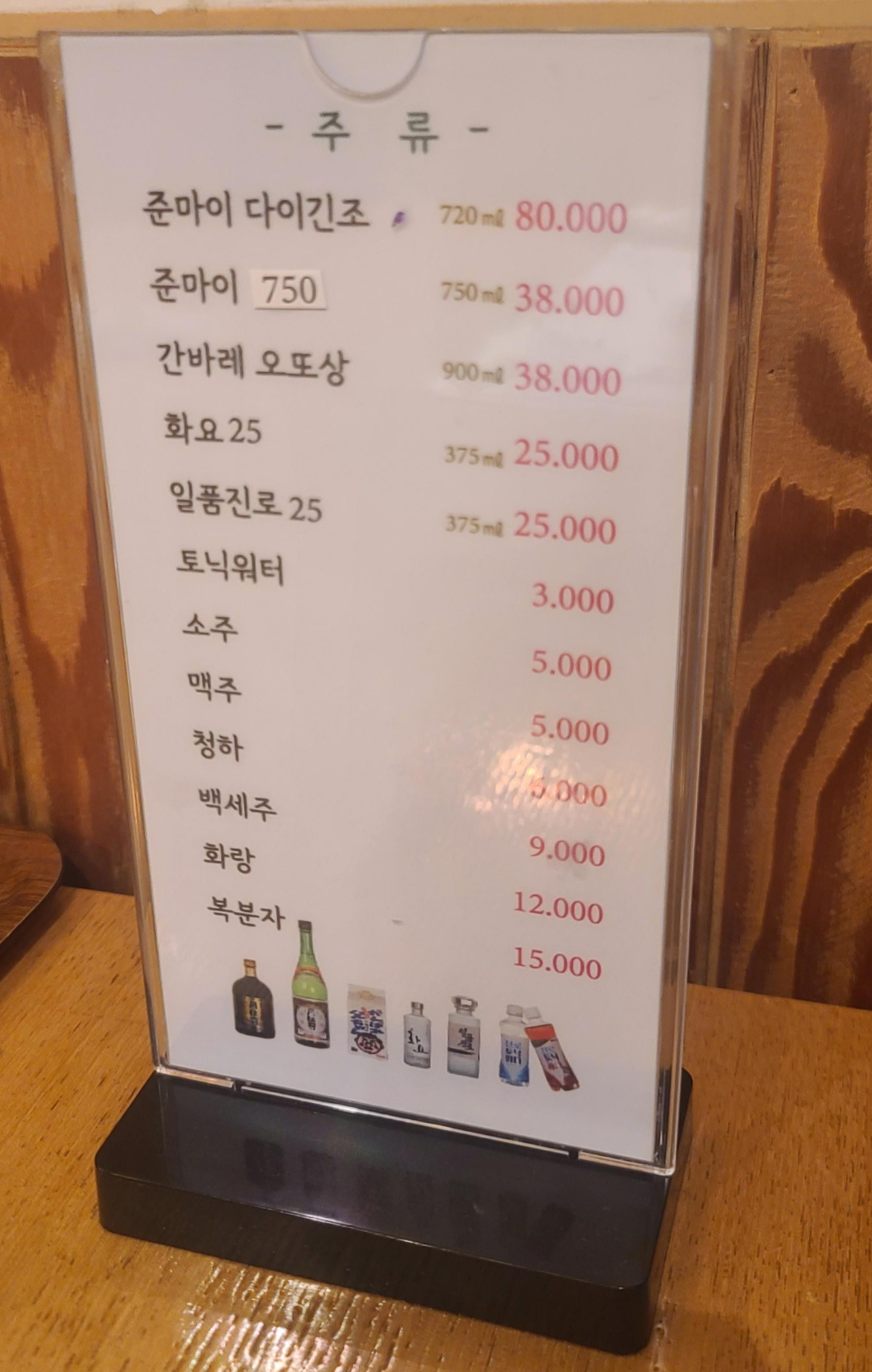 진참치 상대원맛집 성남맛집 상대원참치맛집 참치회전문점 영업시간 메뉴판