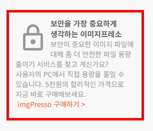 사진 파일 용량 줄이는 법 사이트