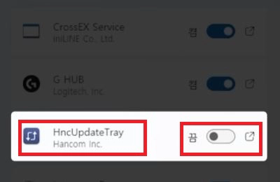 PC 바탕화면 우측 하단 광고 알림 제거 방법 정보 (2024)
