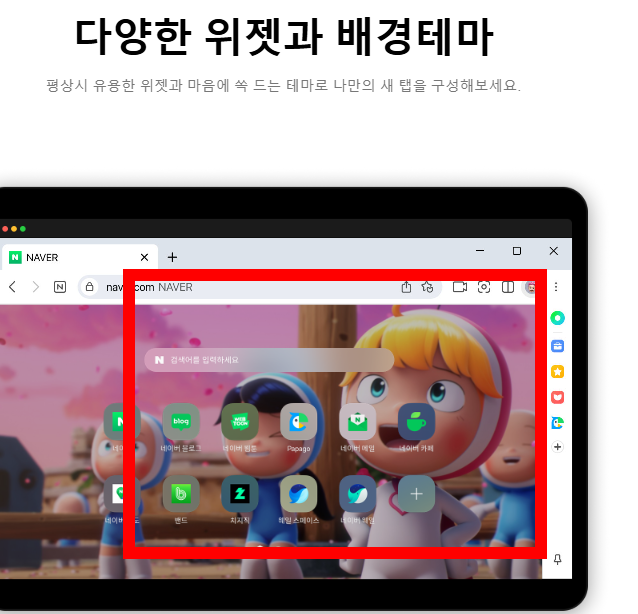 네이버 웨일 다운로드 사이트&amp;#44; 방법