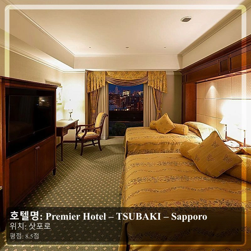 Premier Hotel – TSUBAKI – Sapporo_4