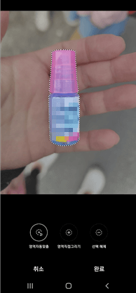 갤럭시 누끼따기