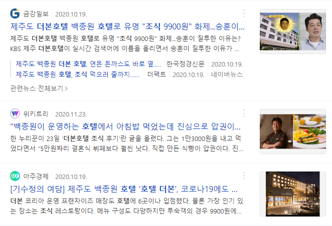 제주 더본호텔 조식 후기 캡쳐