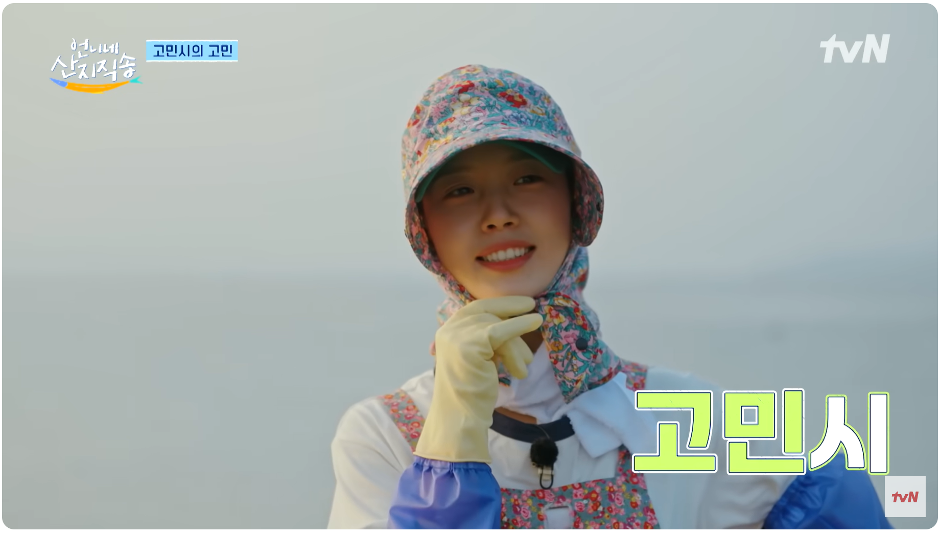언니네 산지직송 3