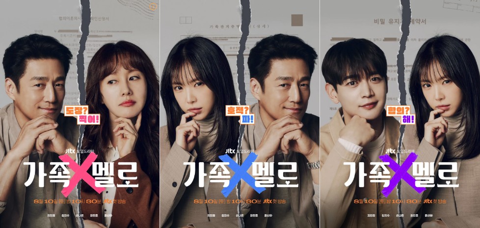 가족X멜로 기본정보, 등장인물, 관련영상