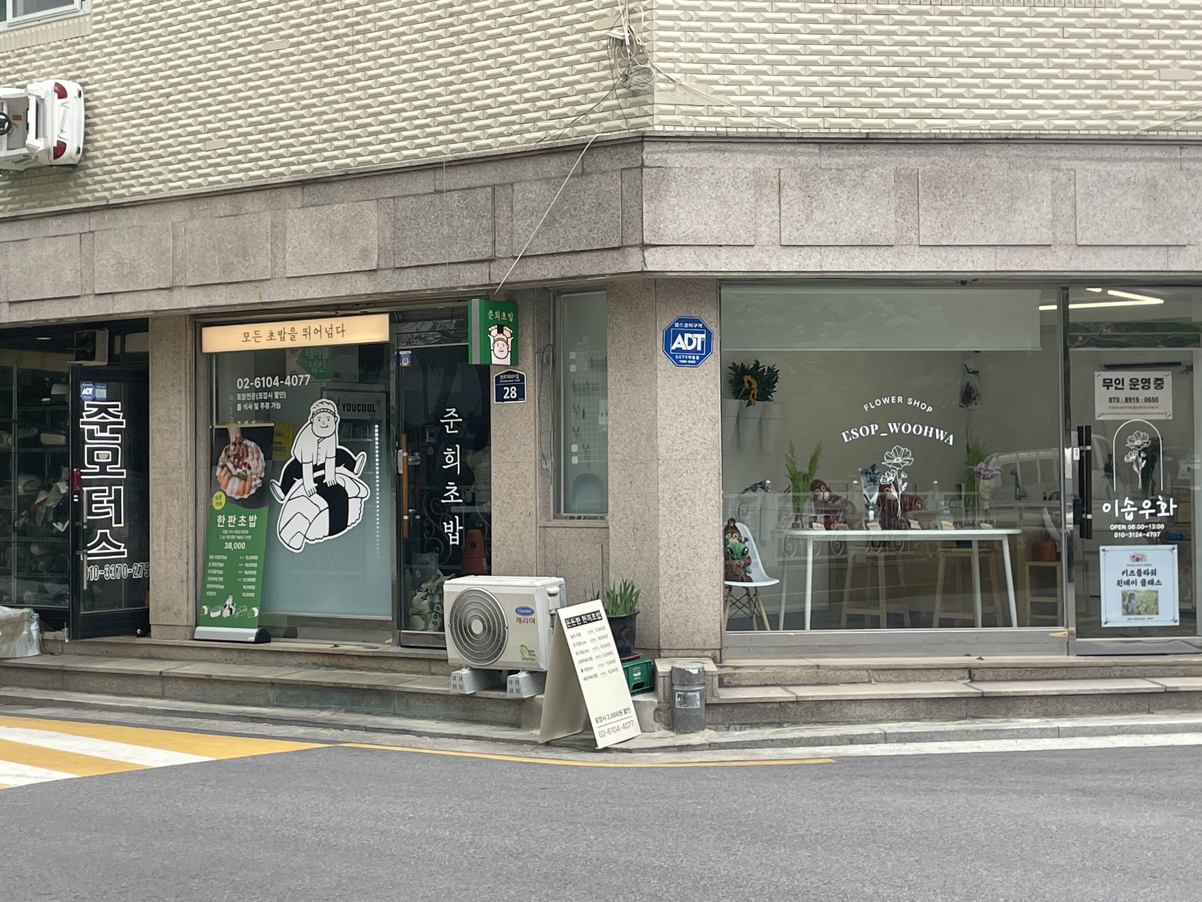 장안동 준희초밥