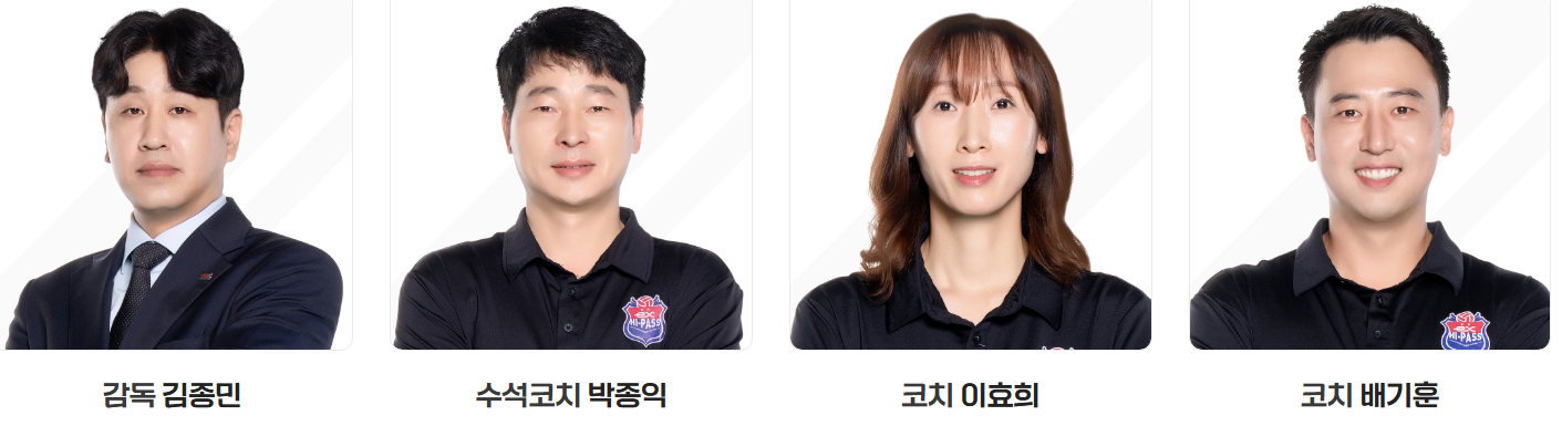 한국도로공사 코칭스태프