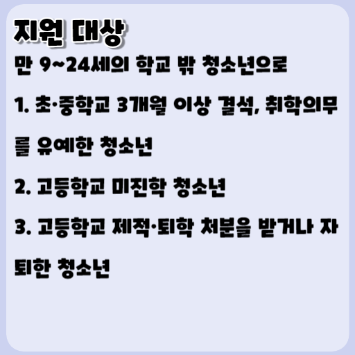 2023 학교 밖 청소년 지원센터 꿈드림