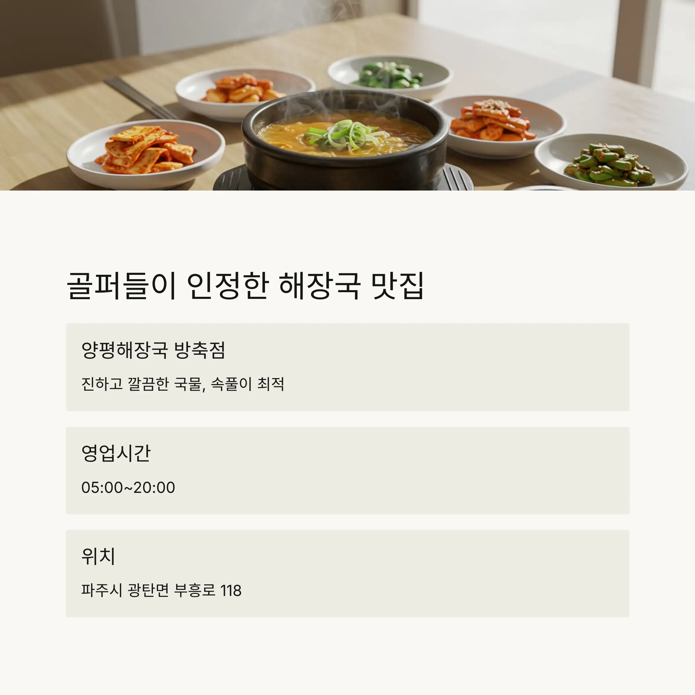 진한 육수의 곰탕 & 국밥 식당 🍚