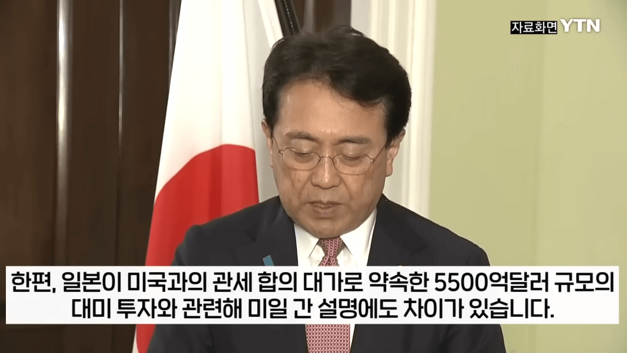 미국 상호관세 일본관세