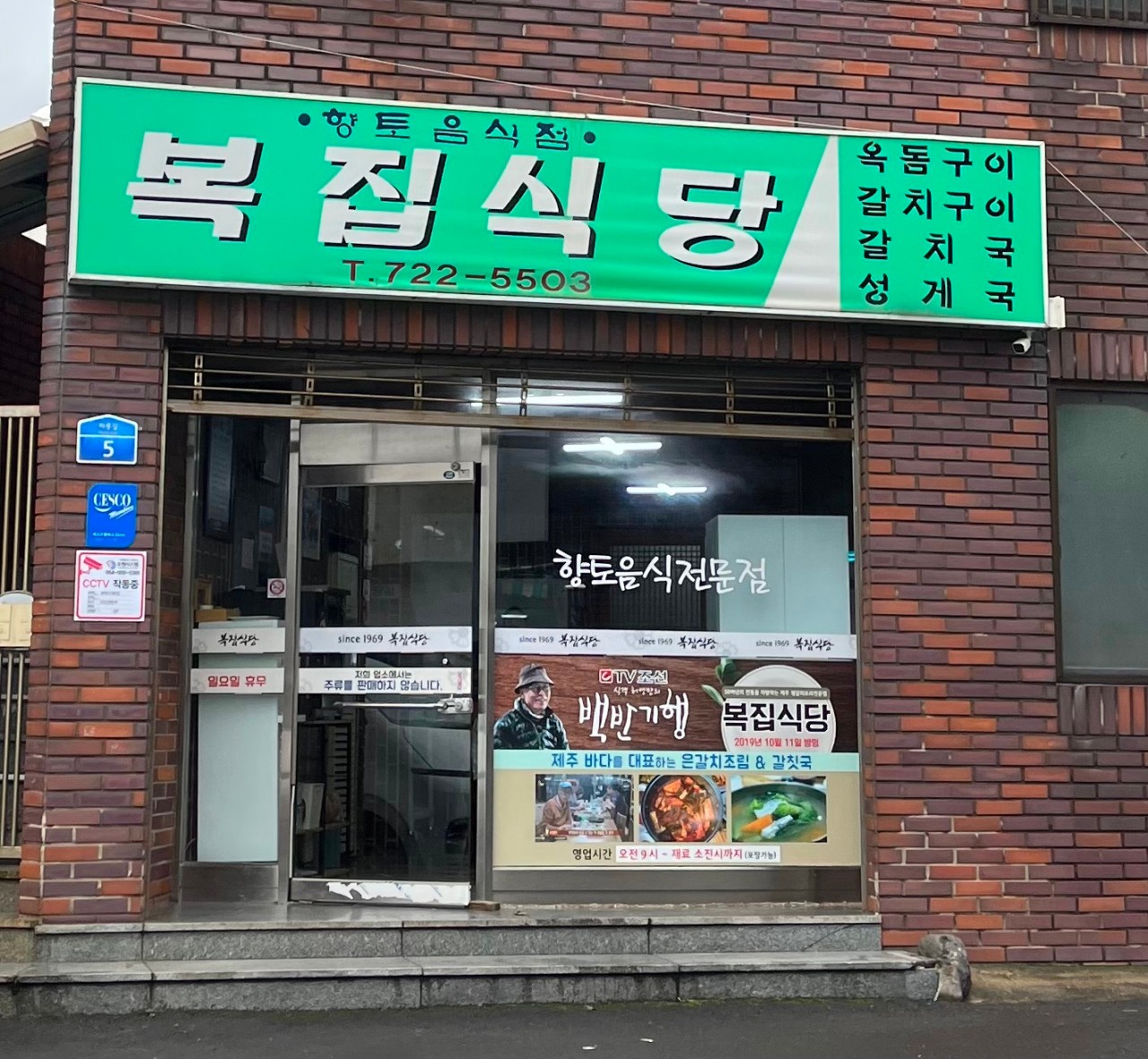 제주도 현지인 추천 찐 맛집 : 맛집 리스트&amp;#44; 제주 공항 근처 맛집