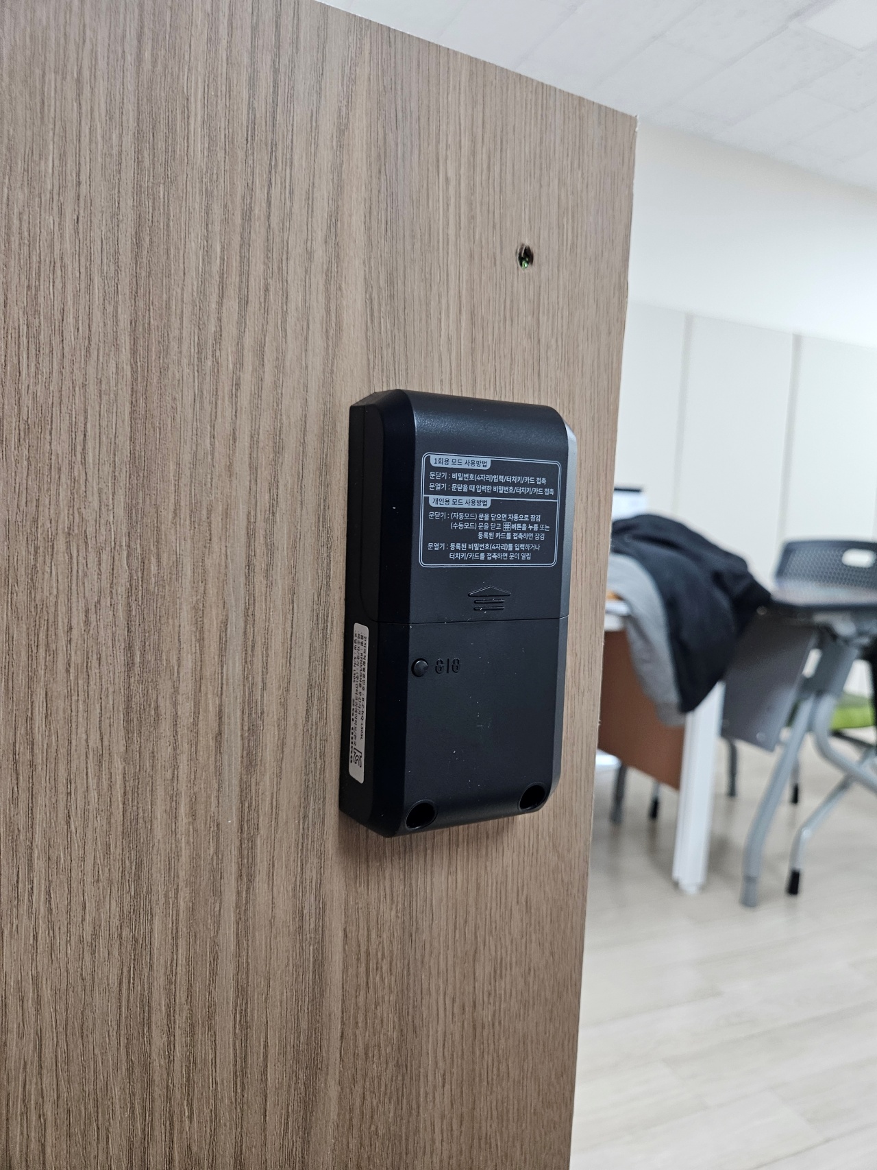 부산 금정구 장전동 교실 양문형 사물함 락카키 도어락 디지털 자동 오토락 열쇠 번호 전자키 설치