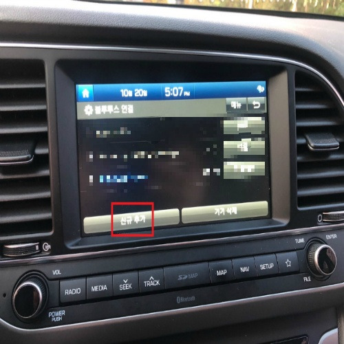 아반떼 블루투스 연결 방법3