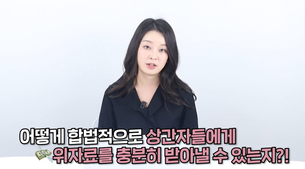 합법적으로 상간자들에게 위자료를 충분히 받을 수 있는 방법 모색