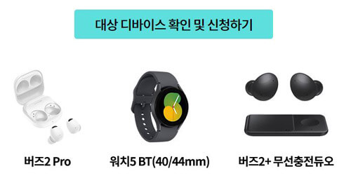 삼성-디바이스-초이스