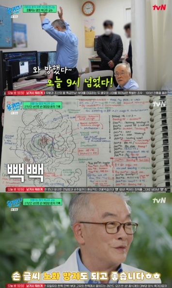 박규주 교수 프로필 학력 인스타 유퀴즈 박호통 별명 이유 진짜 명의3