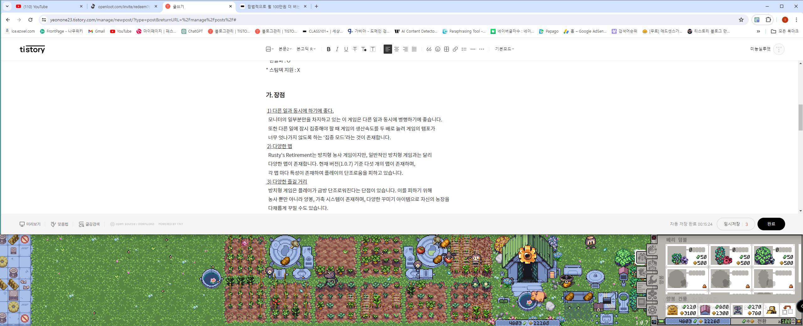 Rusty's Retirement 러스티리타이어먼트