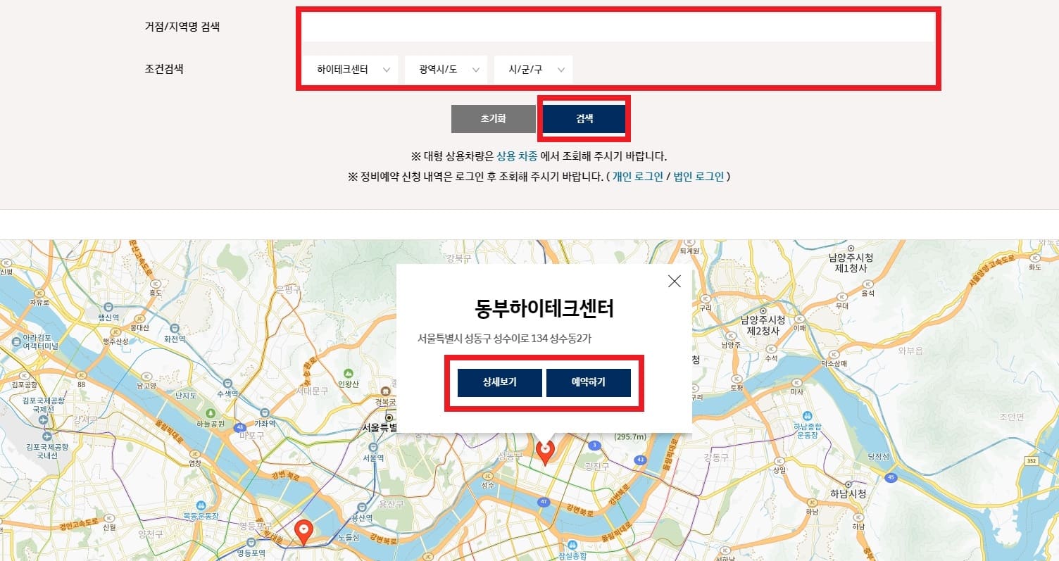 현대자동차 서비스센터 블루핸즈