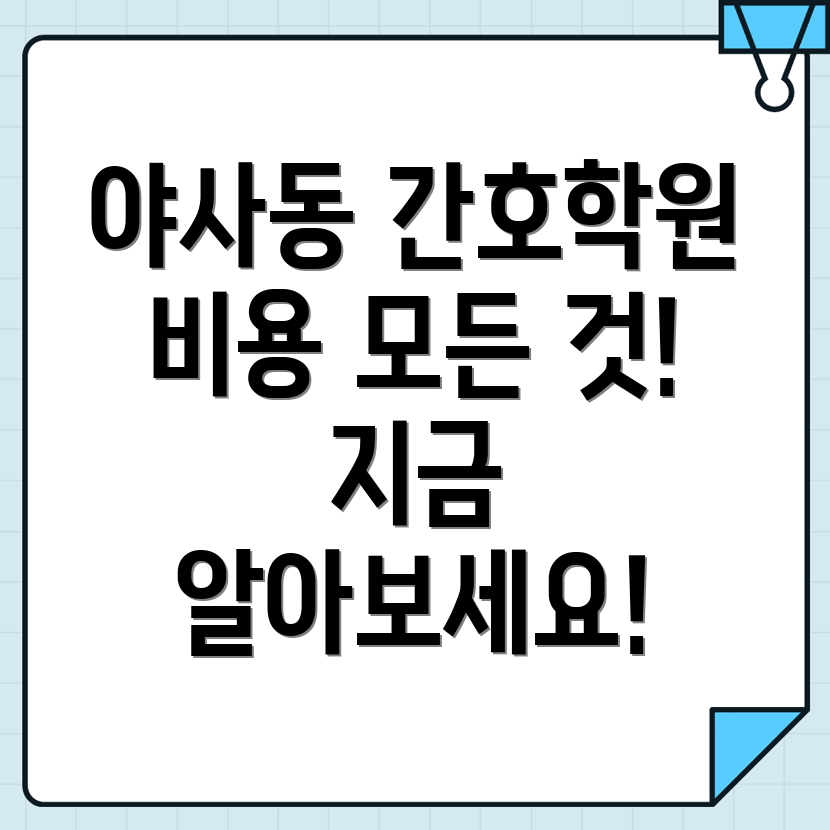 영천시 간호학원