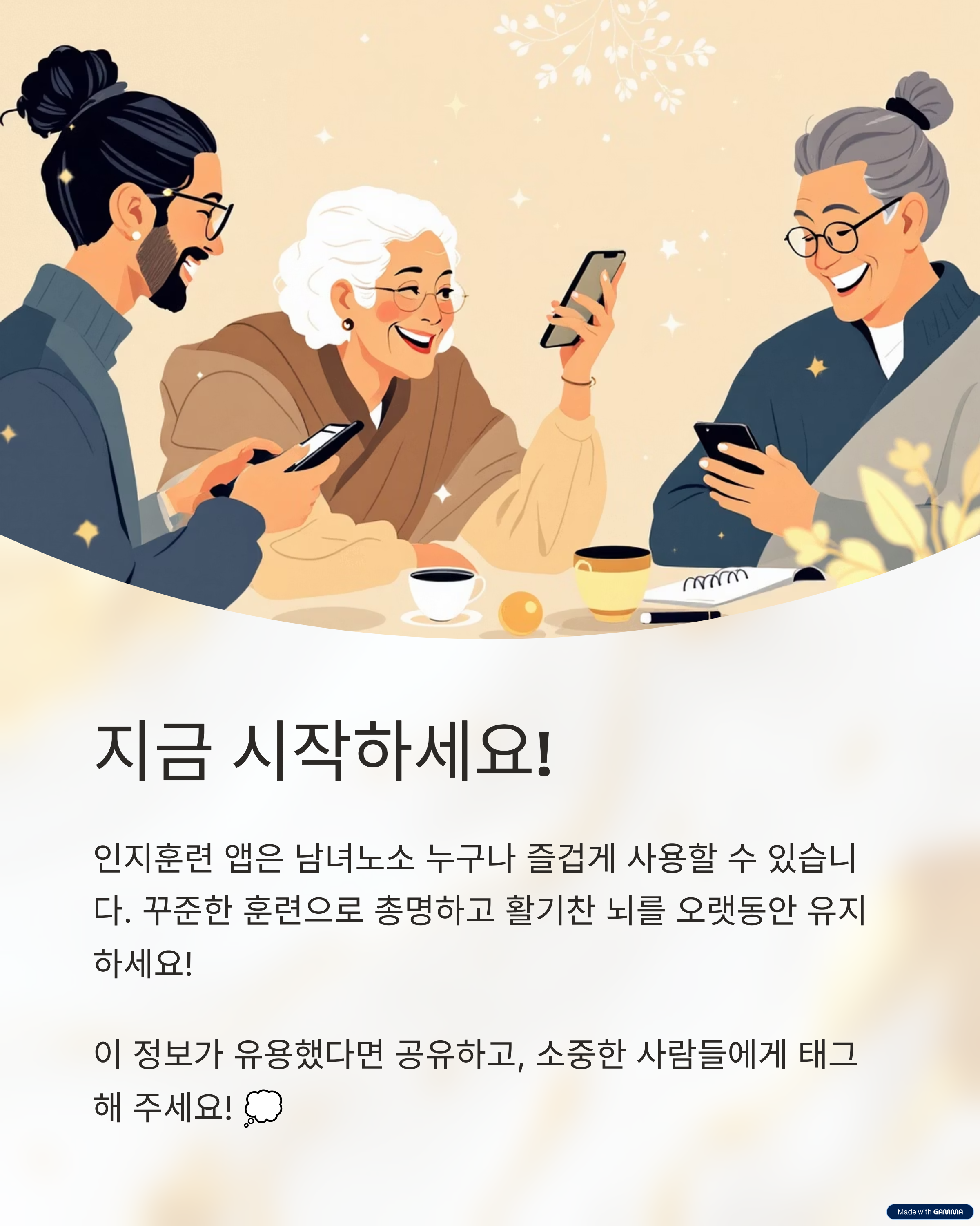 지금 시작하세요!