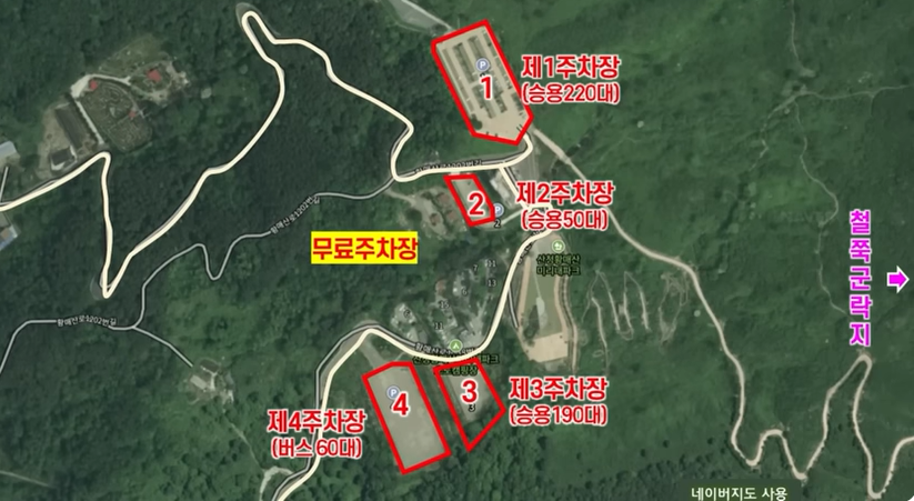 황매산 주차안내