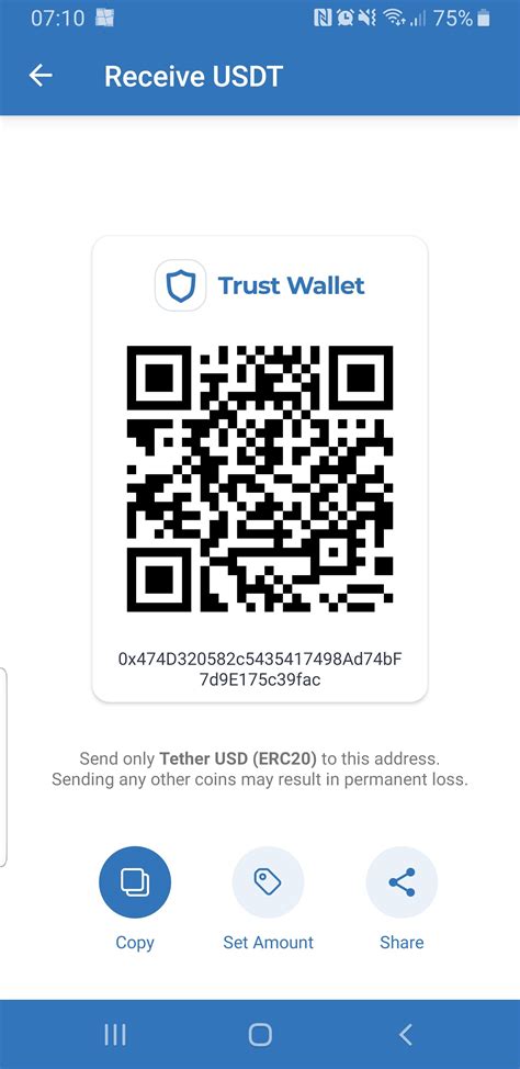 트러스트월렛 QR