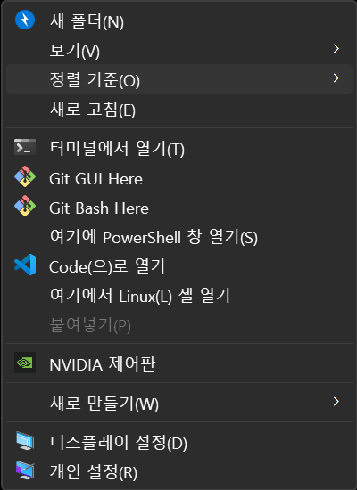 윈도우11 마우스 우클릭 윈도우10처럼 만들기