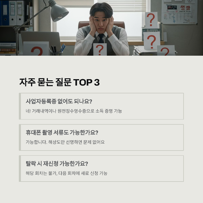 프리랜서 안정 지원금