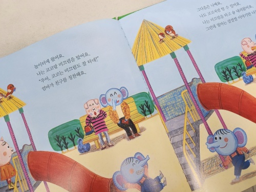 엄마&#44; 내가 싫어요?