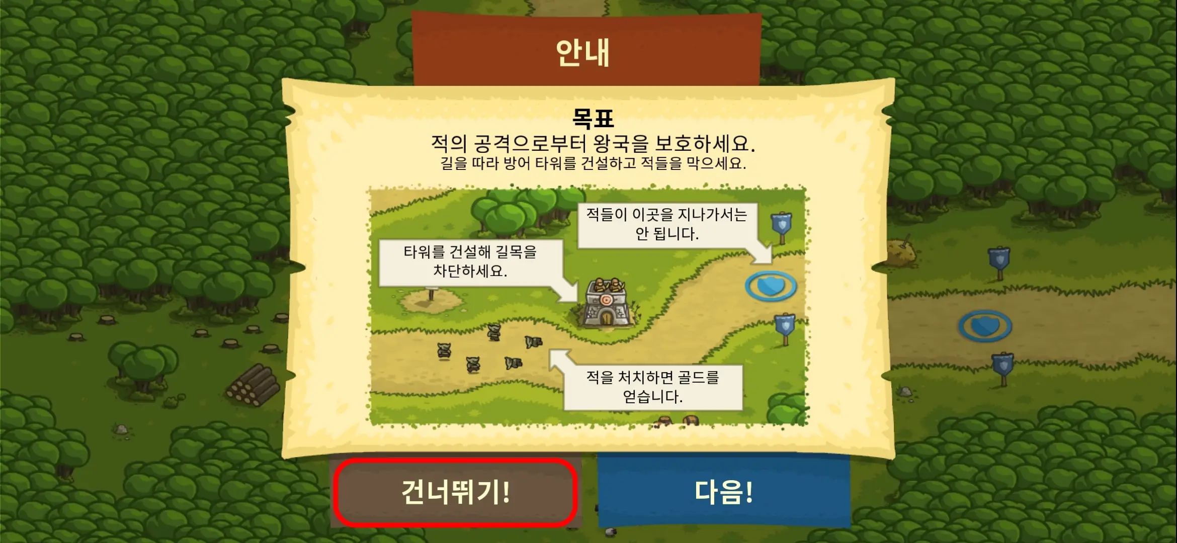 건너뛰기