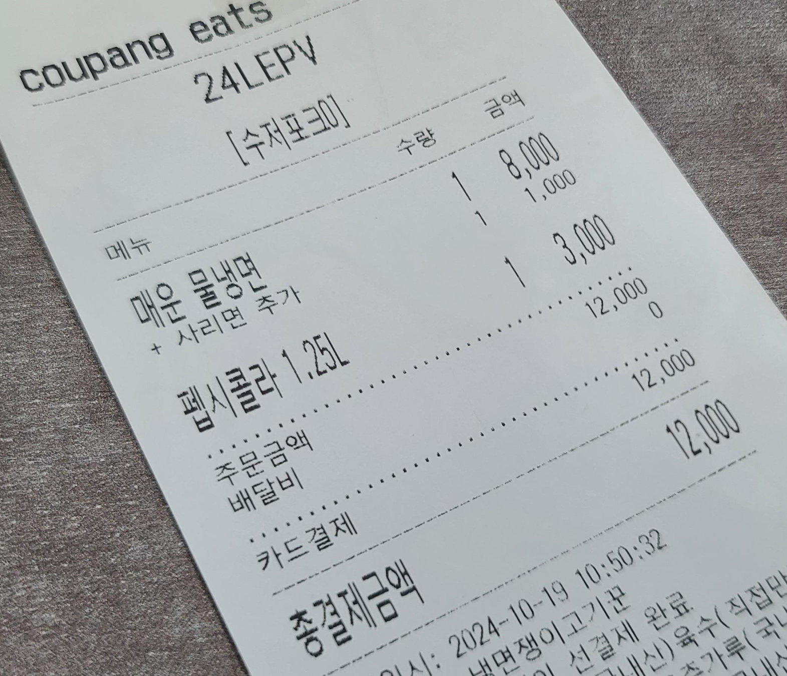 냉면쟁이고기꾼 숙취해소 물냉면 매운물냉면 비빔냉면 포장주문 배달전문 깔끔한포장 시원한냉면 사리추가 가성비냉면 제육볶음 내돈내산