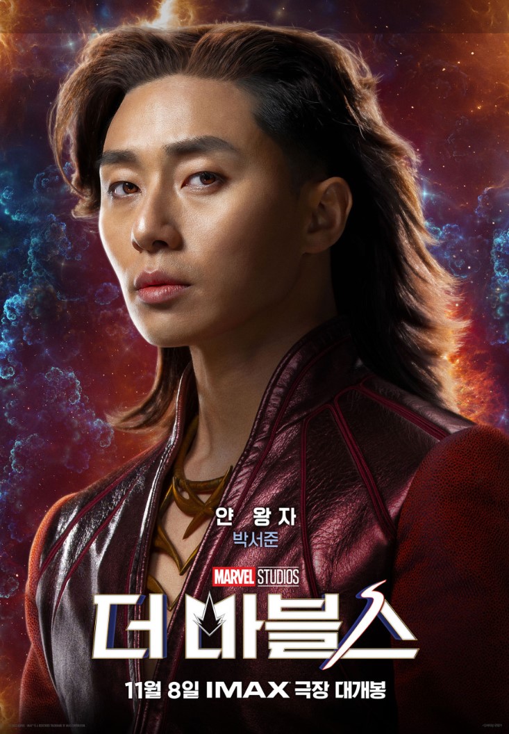 더 마블스