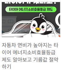 자동차연비