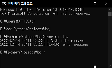 log 파일 생성