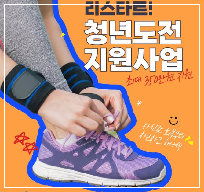 청년지원사업