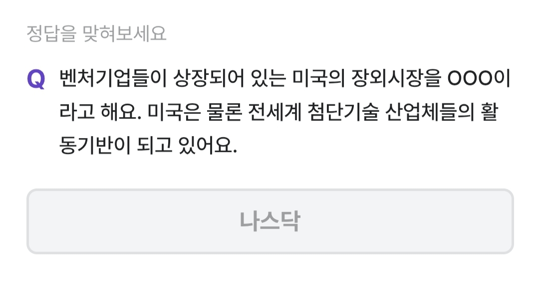 비트버니 3월 6일 퀴즈 정답 ㄴㅅㄷ