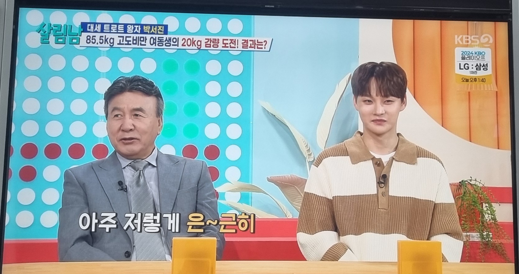 살림남네 출연중인 박영규