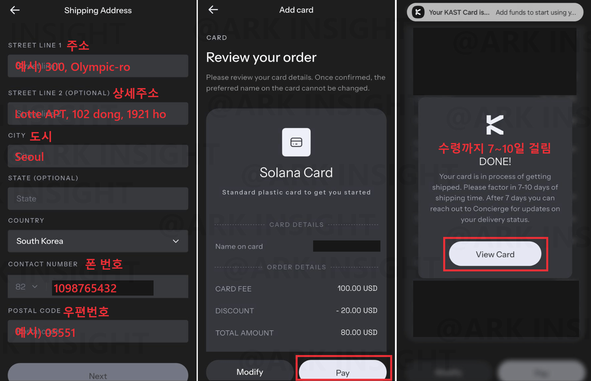 KAST 카드 발급 결제