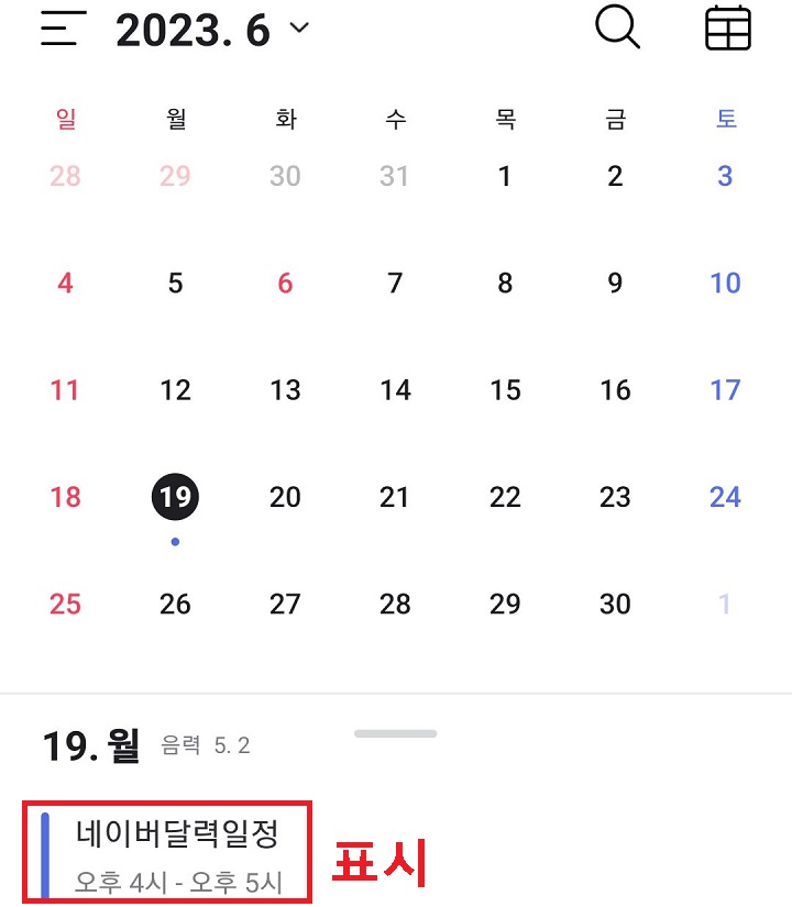 입력한 일정보임