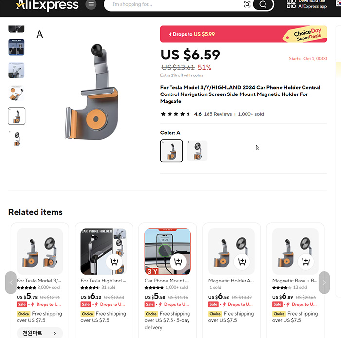 알리익스프레스 테슬라용 스마트폰 거치대